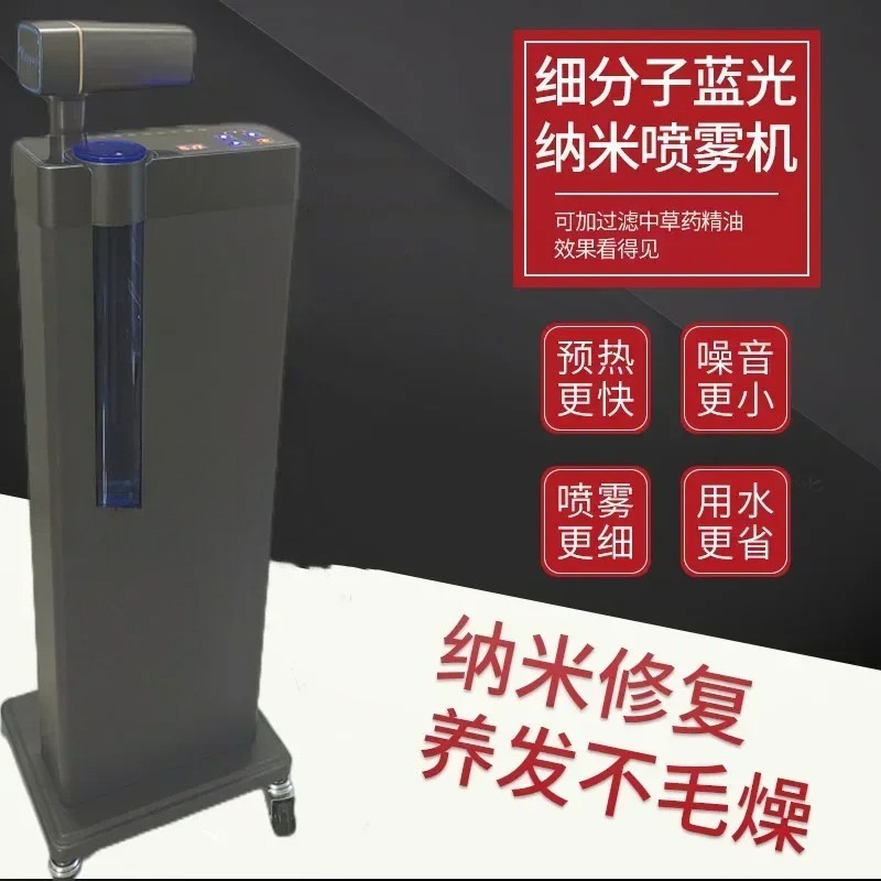 Hair Care High End - Haarverzorgingsspray Haarreparatie-instrument Bakoliemachine High-end versie