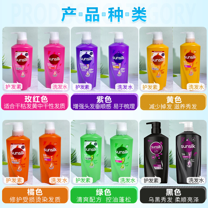 Thai Sunsilk Shampoo & Conditi - Hair Care Sunsilk recensie en prijs