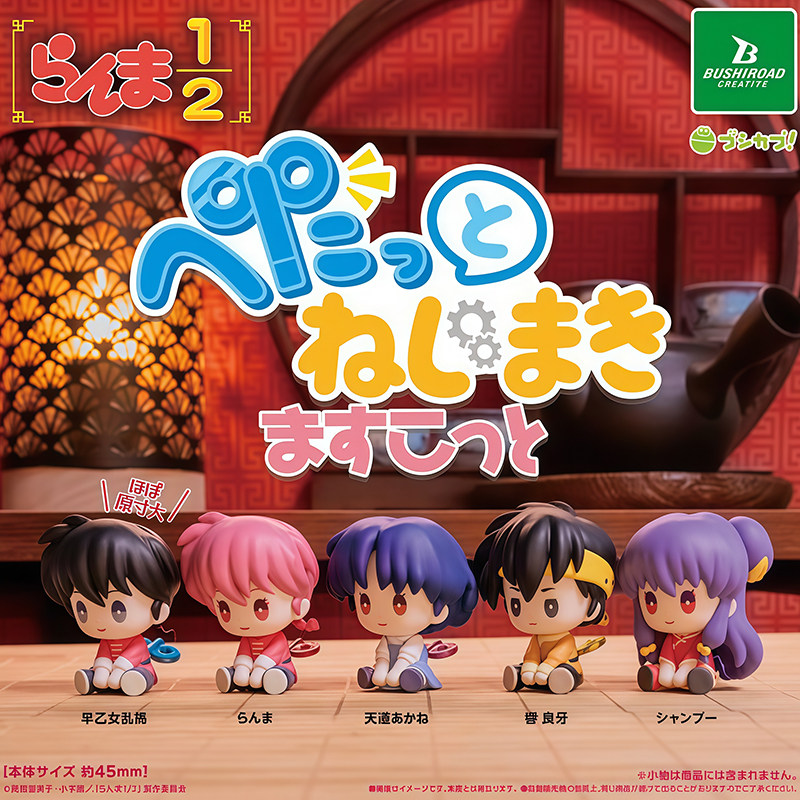 Ranma 1/2 Wind-Up Sitting Gash - Hair Care Japanese recensie en prijs